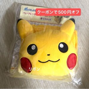 ポケモン ピカチュウ トイレットペーパーホルダー カバー