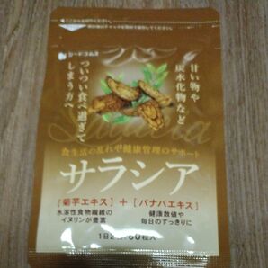 シードコムス サラシア サプリメント1ヶ月分