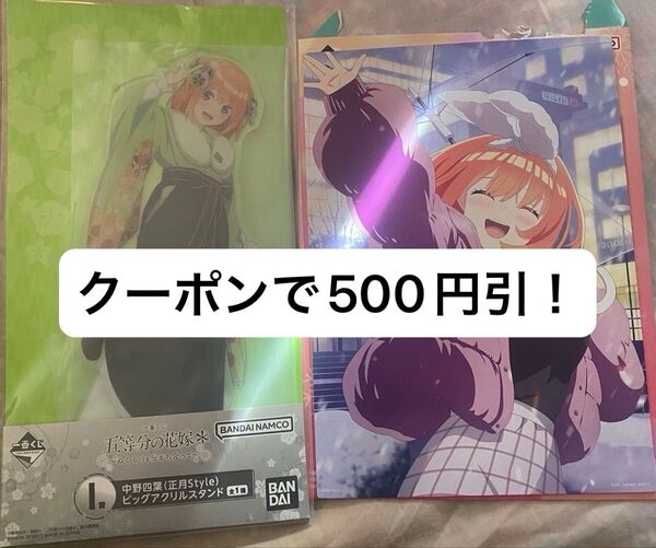 一番くじ 五等分の花嫁* ~ぬくもりを分かち合って~ I賞 中野四葉 ビッグアクリルスタンド&K賞 描きおろしイラストボード