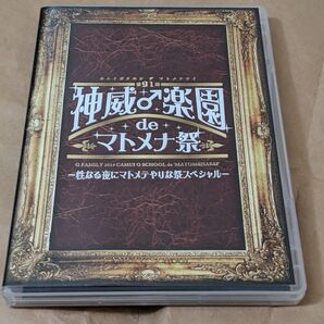 DVD 第91期 神威♂学園 de マトメナ祭~性なる夜にマトメテやりな祭スペシャル~ Gackt ガクト