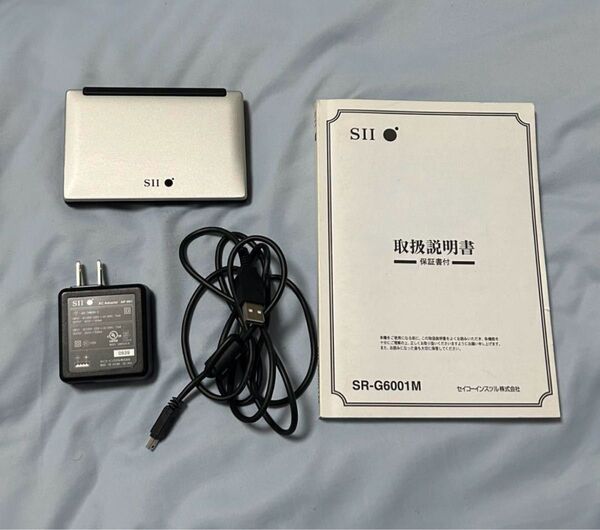 セイコー SII 電子辞書 SR-G6001M 取扱説明書付き