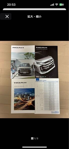 トヨタ ノア NOAH アクセサリ 特別仕様車 カタログ 2023.2