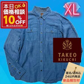★本日1,930円OK★TAKEO KIKUCHI 麻レーヨン 2WAY やわらかワークシャツ