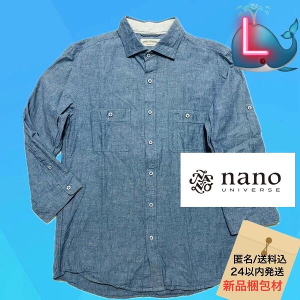 NANO UNIVERSE 七分袖 インディゴブルー薄手ダンガリーシャツ 2WAYロールアップ