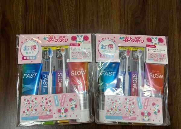 2個セット OCH-TUNE 超春祭り お得セット 歯磨き粉 歯ブラシ デコシール付き