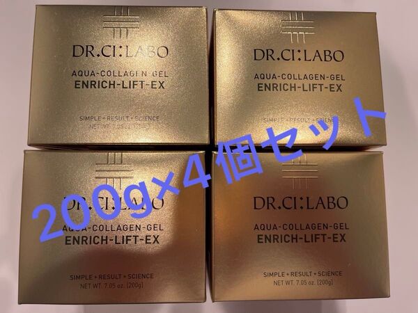 ドクターシーラボ アクアコラーゲンゲルエンリッチリフトEXR200g×4個 新品・未開封