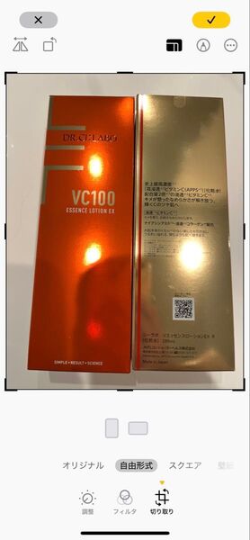 ドクターシーラボ VC100エッセンスローションEX R ポンプタイプ 285ml×2本 化粧水 新品・未開封