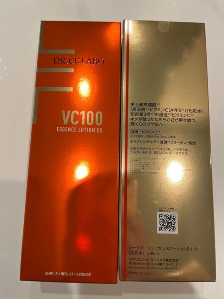 ドクターシーラボ VC100エッセンスローションEX R ポンプタイプ 285ml×1本 化粧水
