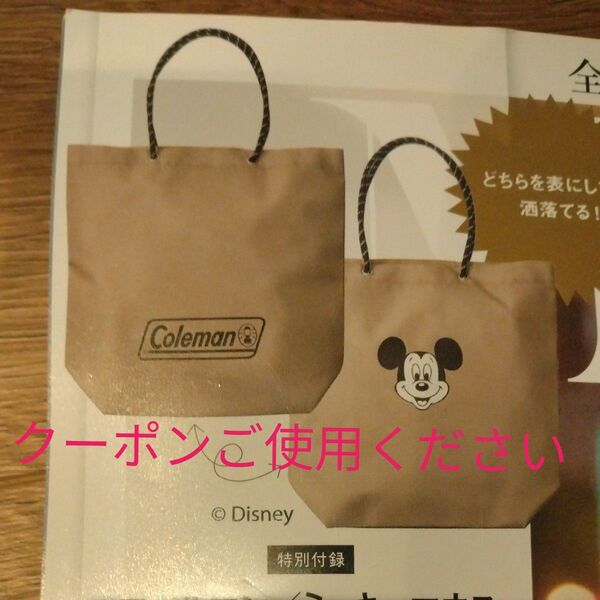 otona MUSE オトナミューズ 7月号 付録 コールマン ミッキーマウス 両A面トートバッグ 大人ミューズ
