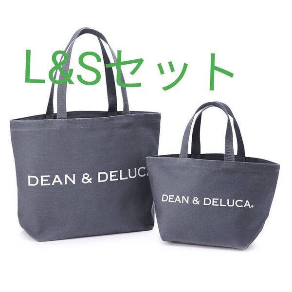 DEAN & DELUCA ディーンアンドデルーカ正規品 トートバッグ グレー L & S セット