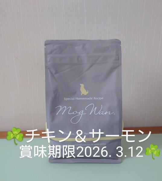 モグワン ドッグフード MogWan チキン&サーモン 1.8㎏×1個 賞味期限 2026. 3.12