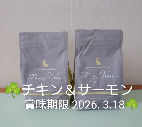 モグワン ドッグフード MogWan チキン&サーモン 1.8㎏×2個 賞味期限 2026. 3.18