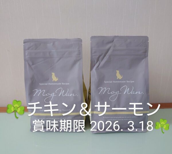 モグワン ドッグフード MogWan チキン&サーモン 1.8㎏×2個 賞味期限 2026. 3.18