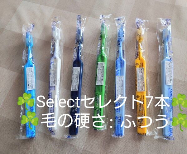 TePe 歯ブラシ Select セレクト スウェーデン製 ラウンド加工 毛のかたさ:ふつう 7本