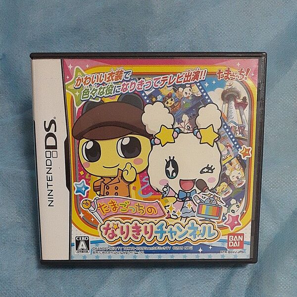 【DS】たまごっちのなりきりチャンネル
