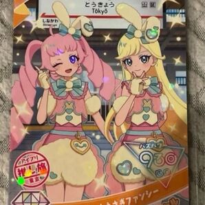 ひみつのアイプリ JR東海 推し旅 東海道新幹線 乗車特典 東京限定 スペシャルアイプリカード ぴょんぴょんうさぎ ひまり みつき