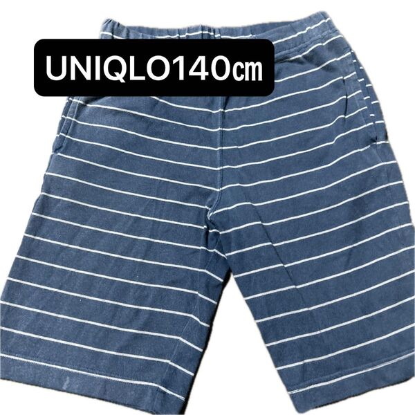 UNIQLO ユニクロ ハーフパンツ 140㎝