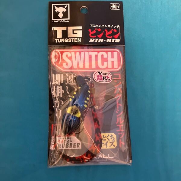 ジャッカル タングステンビンビンスイッチ80g ケイムラサファイア