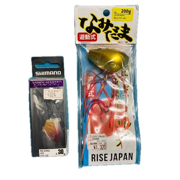 シマノ セイバーマスタードラゴン&ライズジャパン なみだま2点セット