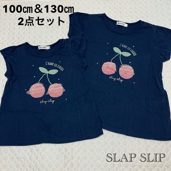 スラップスリップ チェリー さくらんぼ Tシャツ 100㎝&130㎝ 姉妹お揃い