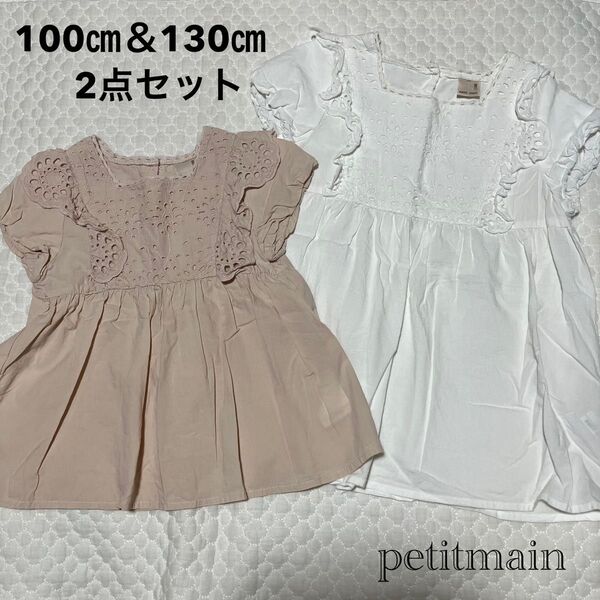 プティマイン ヨークレースチュニック ブラウス 100㎝&130㎝ 姉妹お揃い