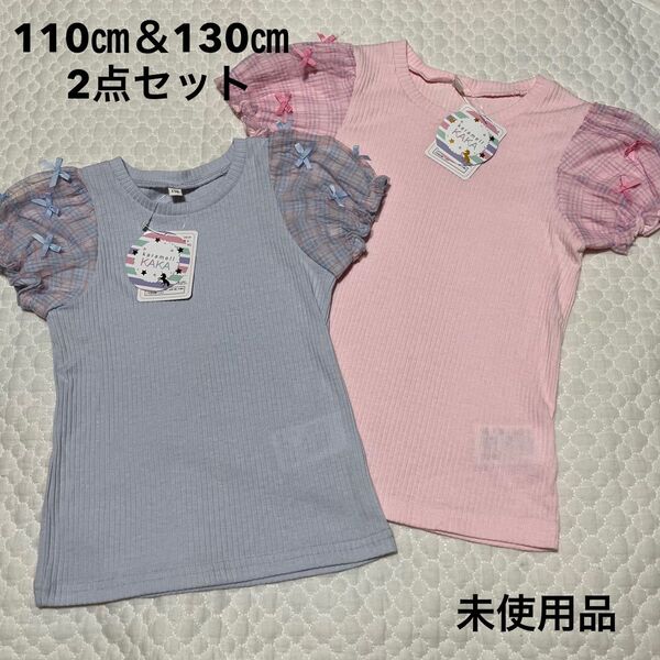 イオン 肩チュール リボン 半袖 Tシャツ 110㎝&130㎝ 姉妹お揃い