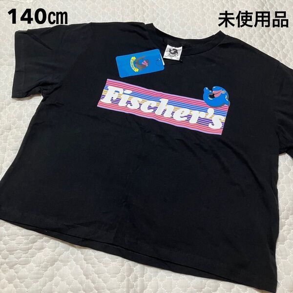 フィッシャーズ 半袖 Tシャツ 黒 140㎝