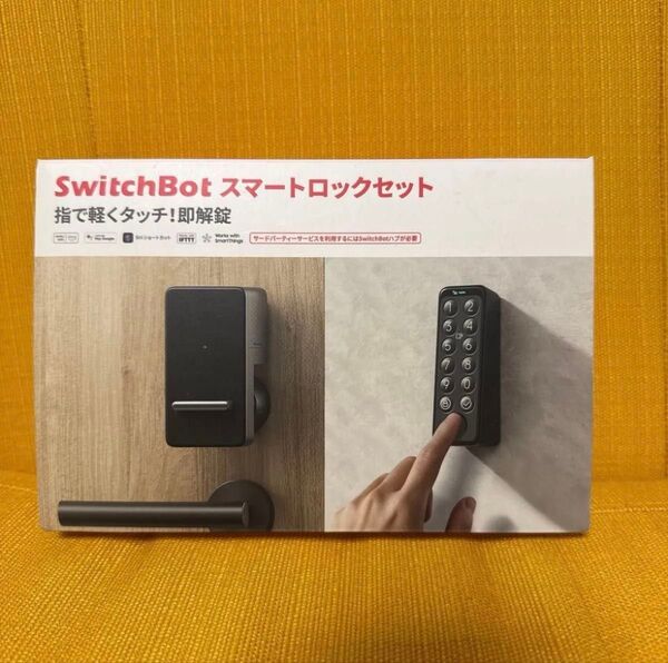 新品同様 SwitchBot スマートロックセット ロック 指紋認証パッド