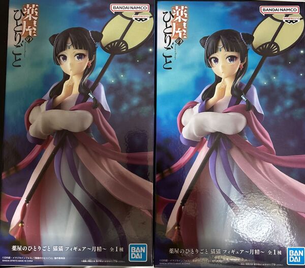薬屋のひとりごと 猫猫 フィギュア 月精 2個セット
