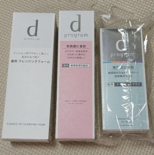 d program 薬用クレンジングフォーム モイストケアローションMB ナイトジェルマスク