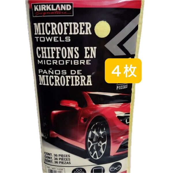 カークランドシグネチャー マイクロファイバータオル コストコ 洗車 掃除 タオル Towel カークランド4枚