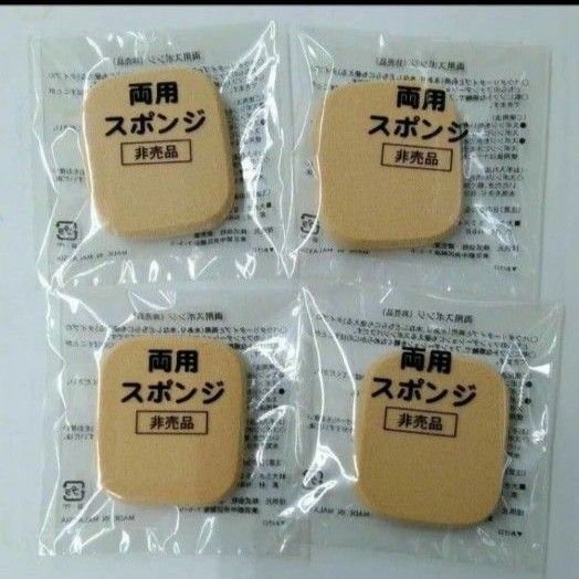 資生堂化粧品 両用スポンジ 角105 スポンジ 4点
