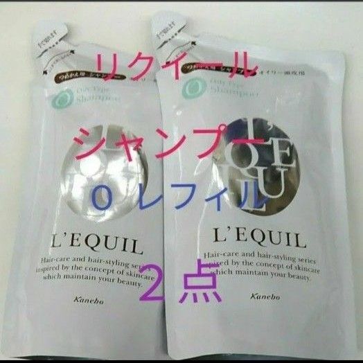 リクイール スカルプビューティシャンプー Oオイリー頭皮用 レフィル 350ml 2点セット