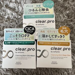 KOSE clear.pro ソフティモ クレンジングバーム 3種セット