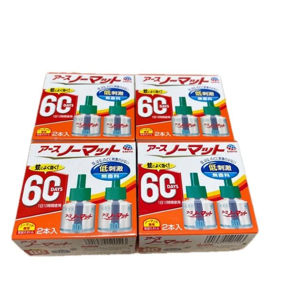 アースノーマット 60日