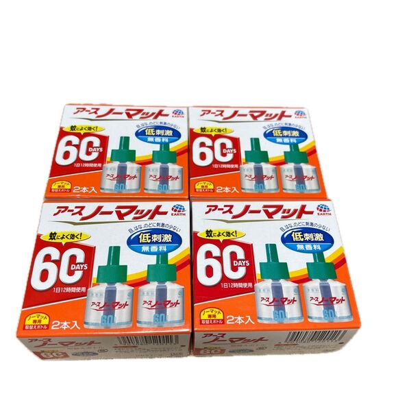 アースノーマット 60日