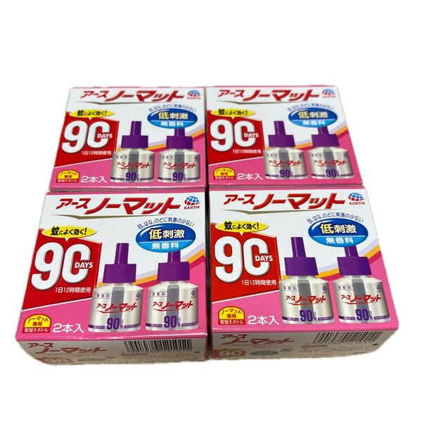 アースノーマット 90日