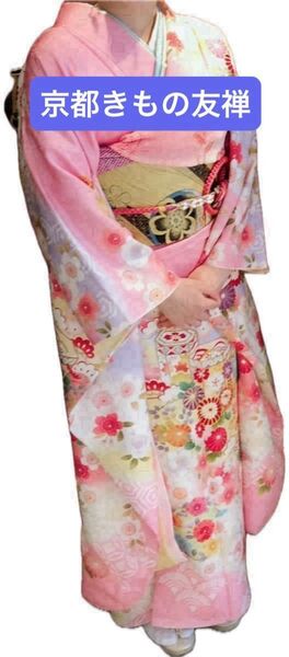【1点限定品・フルセット】《 京都きもの友禅 振袖 フルセット ピンク 》振り袖 振袖 着物 振袖セット 成人式 帯 小柄