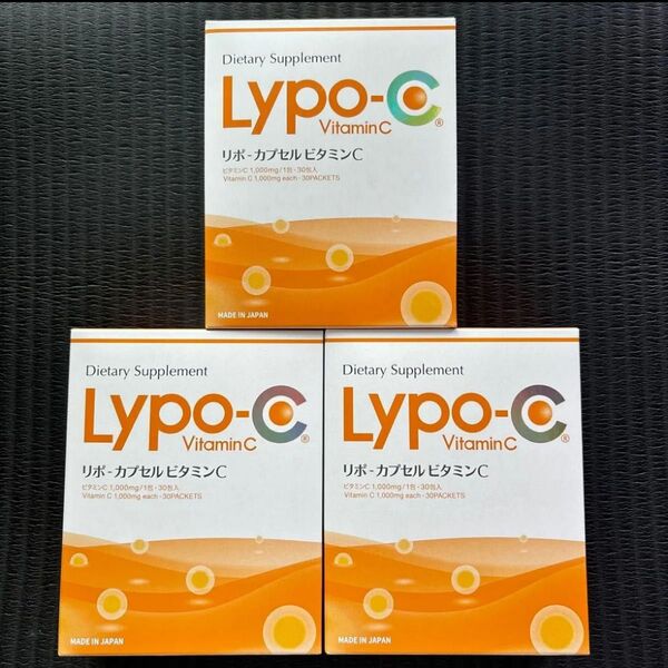 Lypo-C リポ カプセル ビタミンC 30包 × 3個
