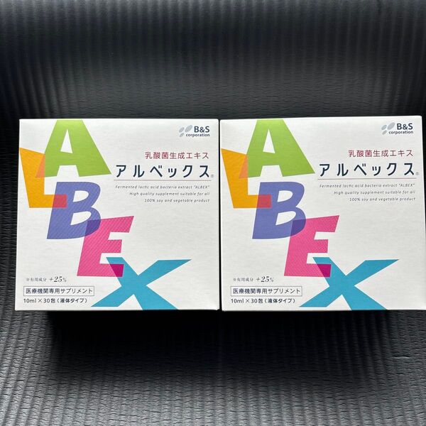 アルベックス 乳酸菌生成エキス ALBEX 300ml (10ml×30包)2箱
