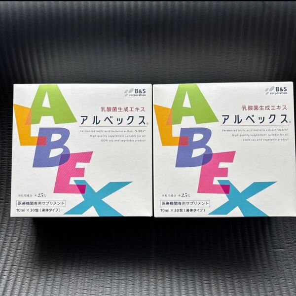 アルベックス 乳酸菌生成エキス ALBEX 300ml (10ml×30包)2箱