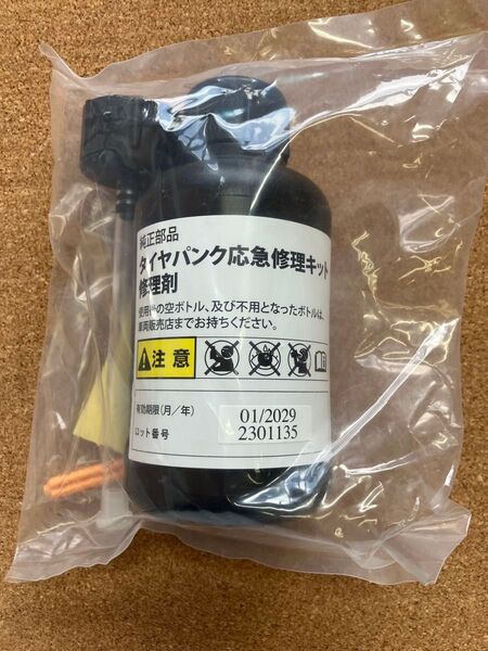 パンク修理剤 メーカー純正車載用品 320ml パンク修理剤 住友ゴム製 2029年使用期限