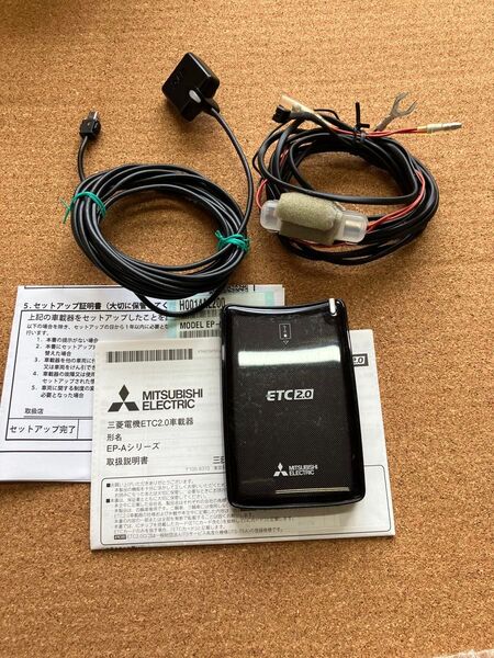 三菱電機 ETC2.0車載器 EP-Aシリーズ 新規格 ナビ連動対応 2.0ETC 普通乗用車セットアップETC