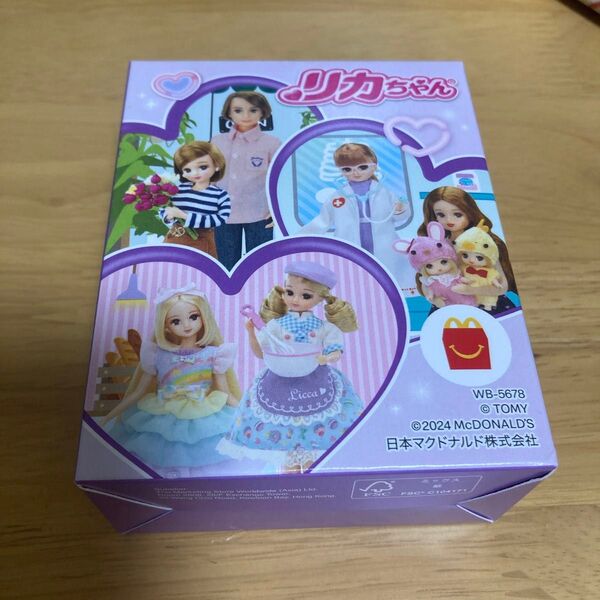 マクドナルドハッピーセット リカちゃん