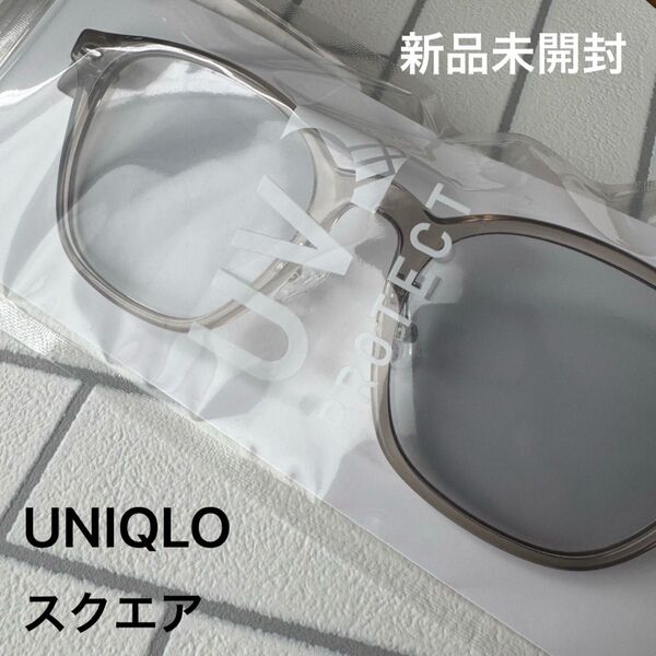 ユニクロ UNIQLO サングラス スクエア グレー ユニセックス