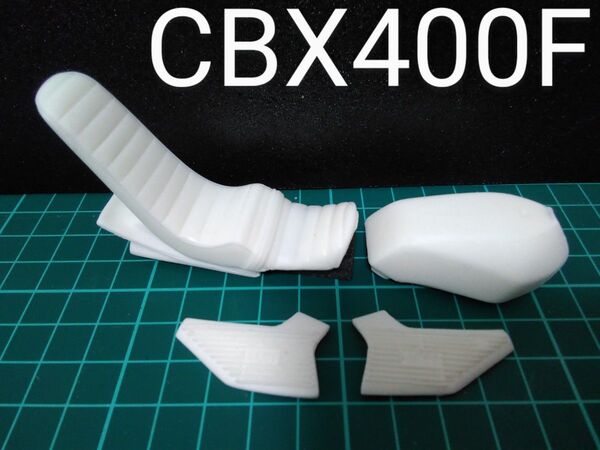 ★1/12 単車プラモ用レジンパーツ CBX CBR GSX GS XJ FX他 俺のマシン 三段シート