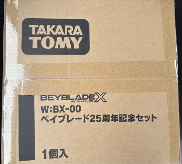 【新品未開封】BEYBLADE X BX-00 ベイブレード25周年記念セット