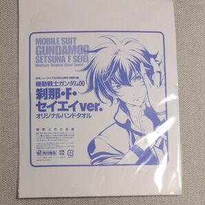 機動戦士ガンダム00 刹那・F・セイエイver. オリジナルハンドタオル
