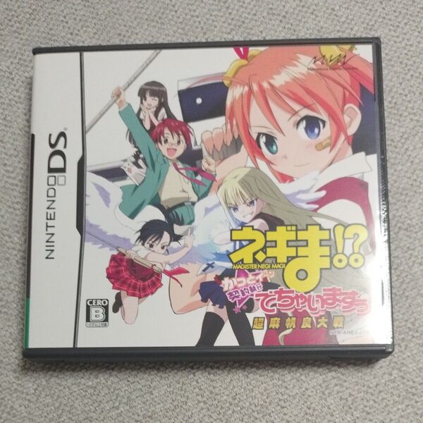 【DS】ネギま!? 超 麻帆良大戦 かっとイ~ン☆契約執行でちゃいますぅ