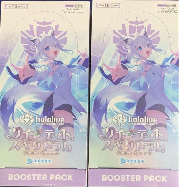 ホロライブカードゲーム ブースターパック第2弾 クインテットスペクトラム 未開封 2BOX